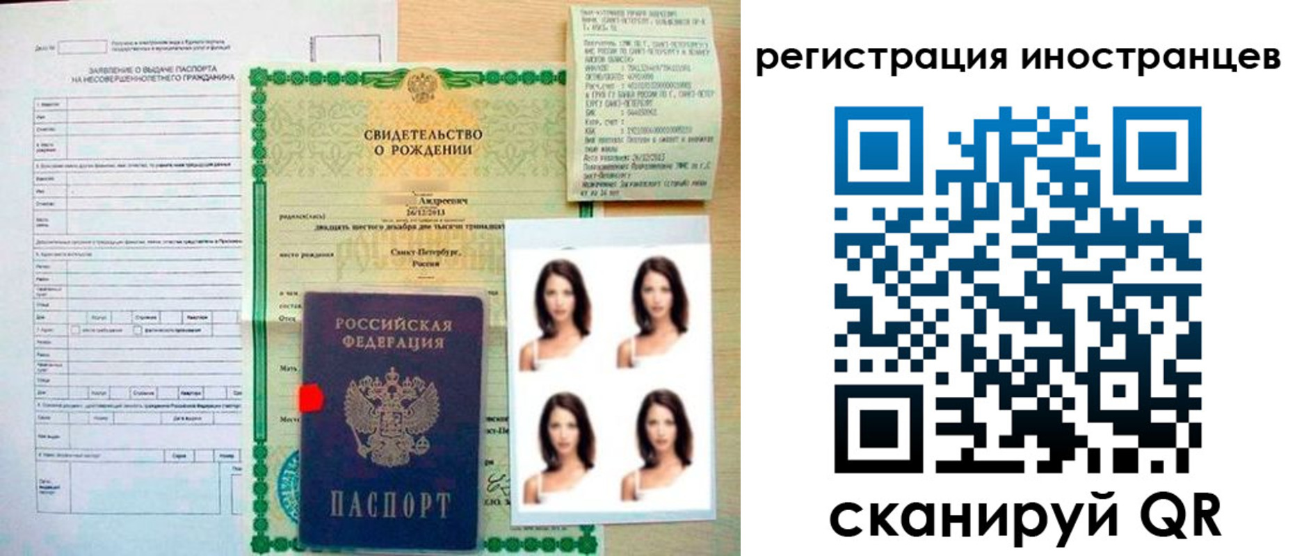 регистрация в Ступино