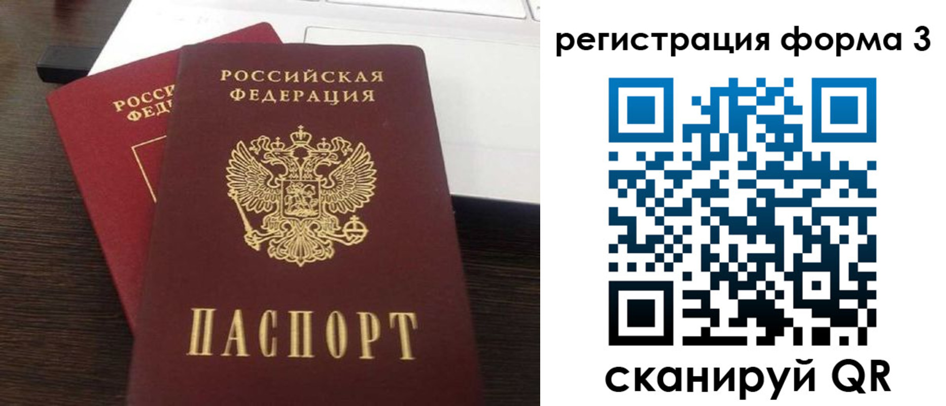 временная регистрация надежно в Ступино