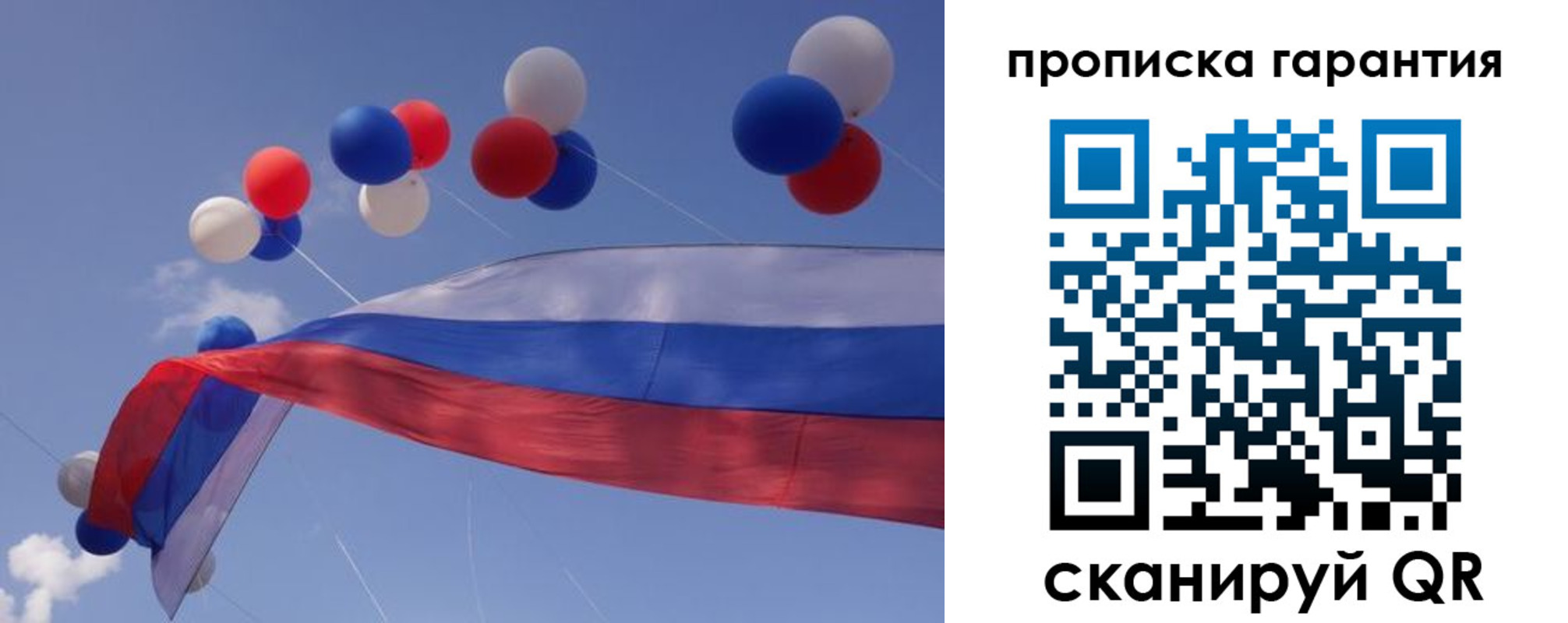 прописка законно в Ступино