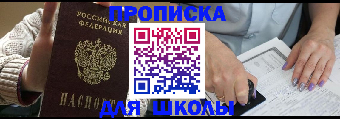 временная регистрация гарантия в Ступино