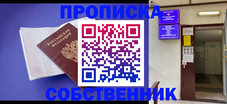 временная регистрация 2025 в Ступино